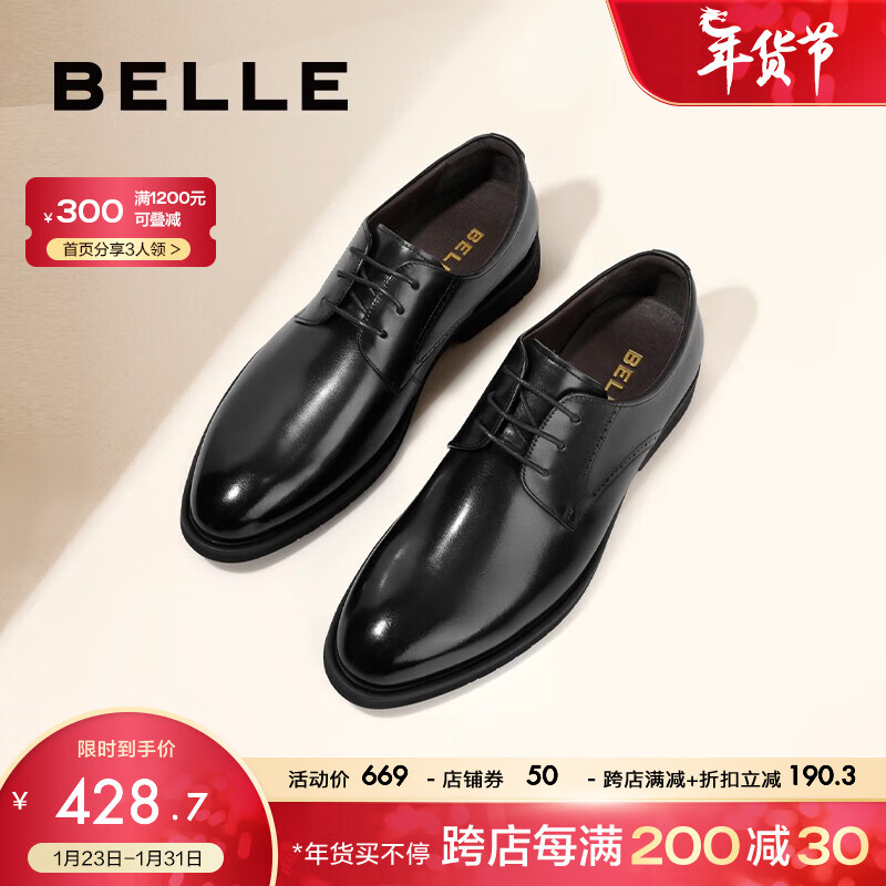 BeLLE 百丽 正装皮鞋男2023内增高婚鞋牛皮商务鞋A1095AM3 黑色（常规） 42 428.65