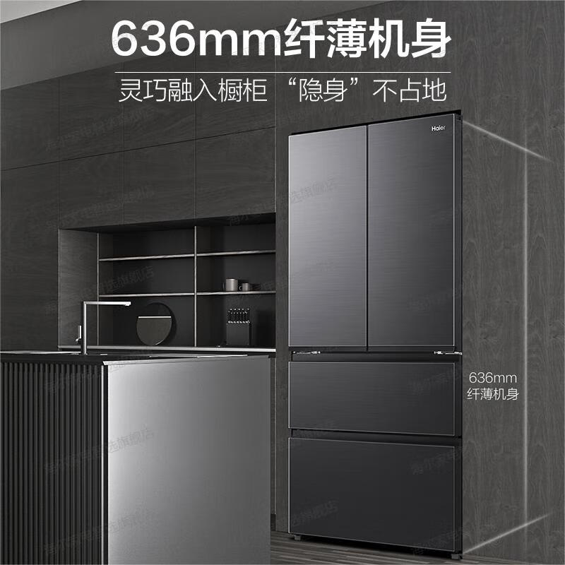 以旧换新补贴、PLUS会员：Haier 海尔 BCD-467WGHFD5DS9U1 法式多门冰箱 一级能效 46