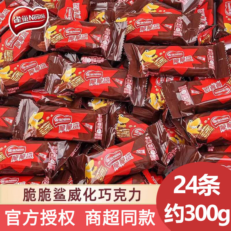 Nestlé 雀巢 脆脆鲨40条500g 赠送雀巢龙年限定马克杯 ￥26.72