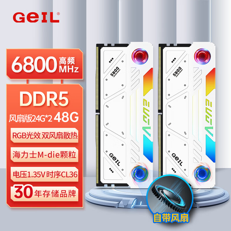 GeIL 金邦 48G（24G 1798.5元（需用券）