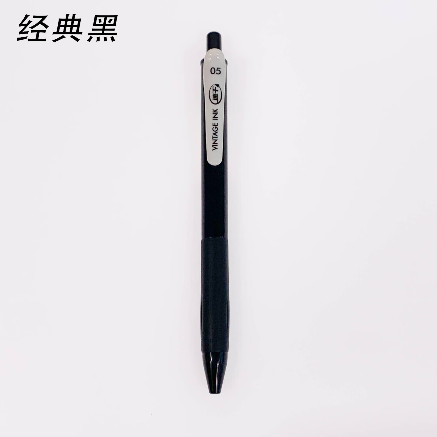 DS 点石文具 -099 复古色按动中性笔 0.5mm 单支装 多色可选 2.4元（需买5件，需