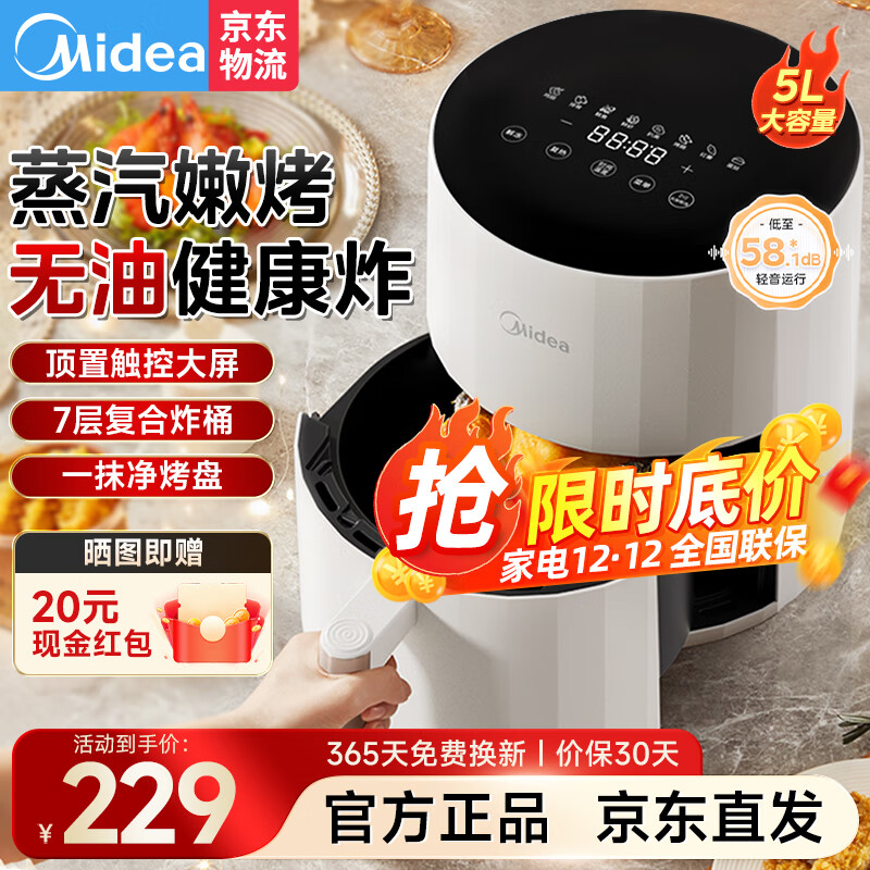 Midea 美的 空气炸锅家用5L大容量 KZC5060 113.83元（需用券）