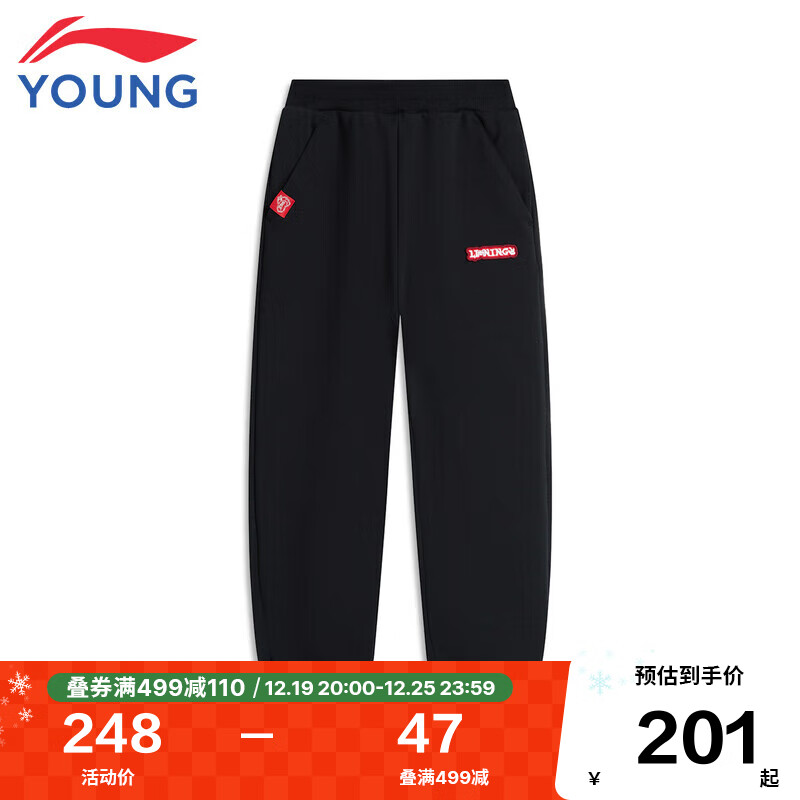 LI-NING 李宁 童装儿童运动裤子男小童新年款运动生活系列舒适柔软质感面料