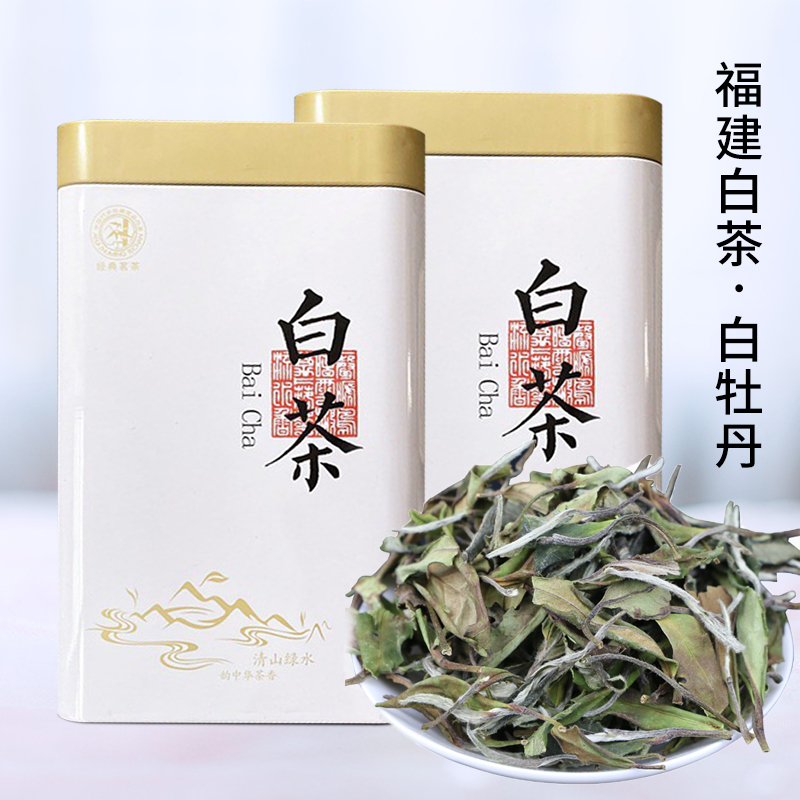 花小茵 福鼎白茶 散茶牡丹王 白牡丹罐装 40g 19元（需买2件，需用券）