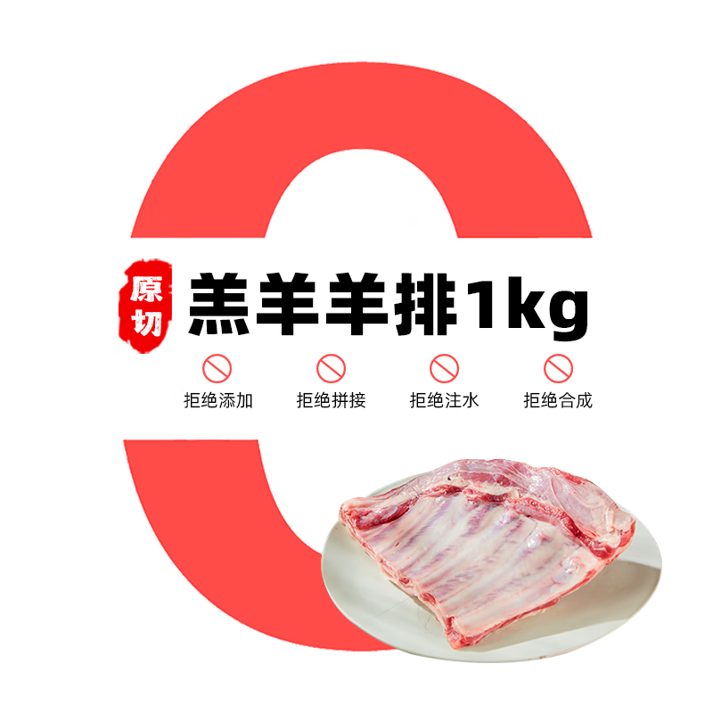 DAMUHAN 大牧汗 羔羊羊排1kg 送烧烤料包10g 79.9元