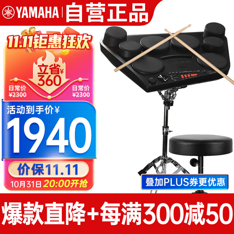 YAMAHA 雅马哈 DD75升级便携式户外雅马哈电子鼓架子鼓成人数码打击板电鼓 174