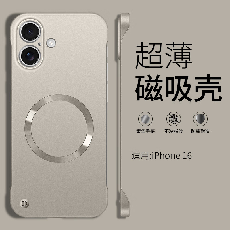 捷威丘 适用苹果16proamx手机壳iphone16plus简约磨砂ip16pro防指纹max超薄pm无边框