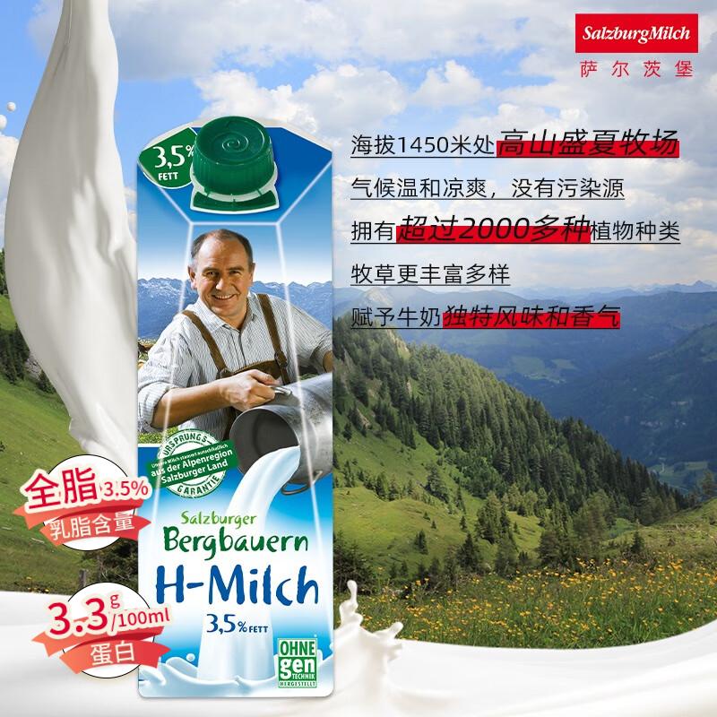 SalzburgMilch 萨尔茨堡 全脂纯牛奶 1L*12盒 ￥77.55