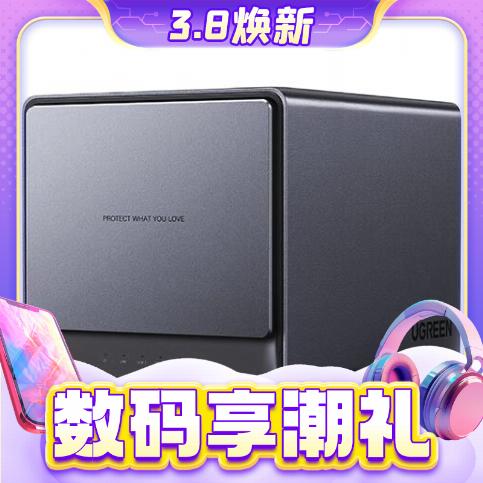 3.8焕新：UGREEN 绿联 DX4600 四盘位NAS存储 （赛扬N5105、8GB） 1849元（需用券）