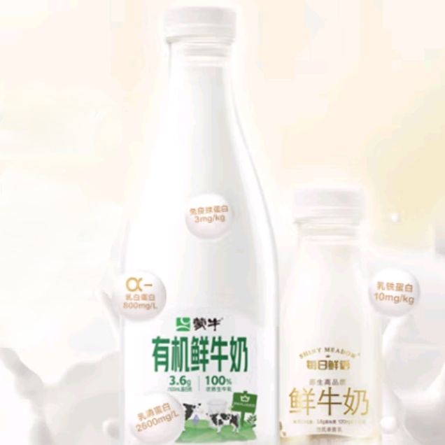 SHINY MEADOW 每日鲜语 有机鲜牛奶1L*1瓶+全脂鲜牛奶 185ml*10瓶 39.9元（需用券）