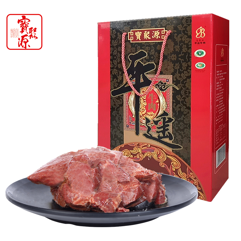 宝聚源 平遥牛肉 158g*6 牛肉礼盒 99元（需用券）