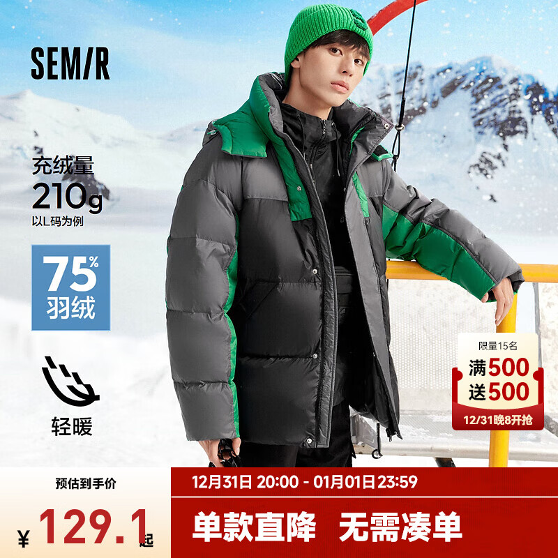 Semir 森马 羽绒服男冬季外套oversize撞色拼接潮流抽绳连帽上 00499 170/88A/M ￥12