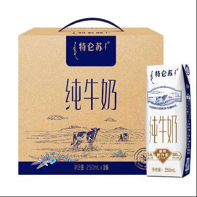 再降价、再补券：蒙牛 特仑苏纯牛奶 250ml*16盒＊2件 75.8元包邮（合37.9元/件