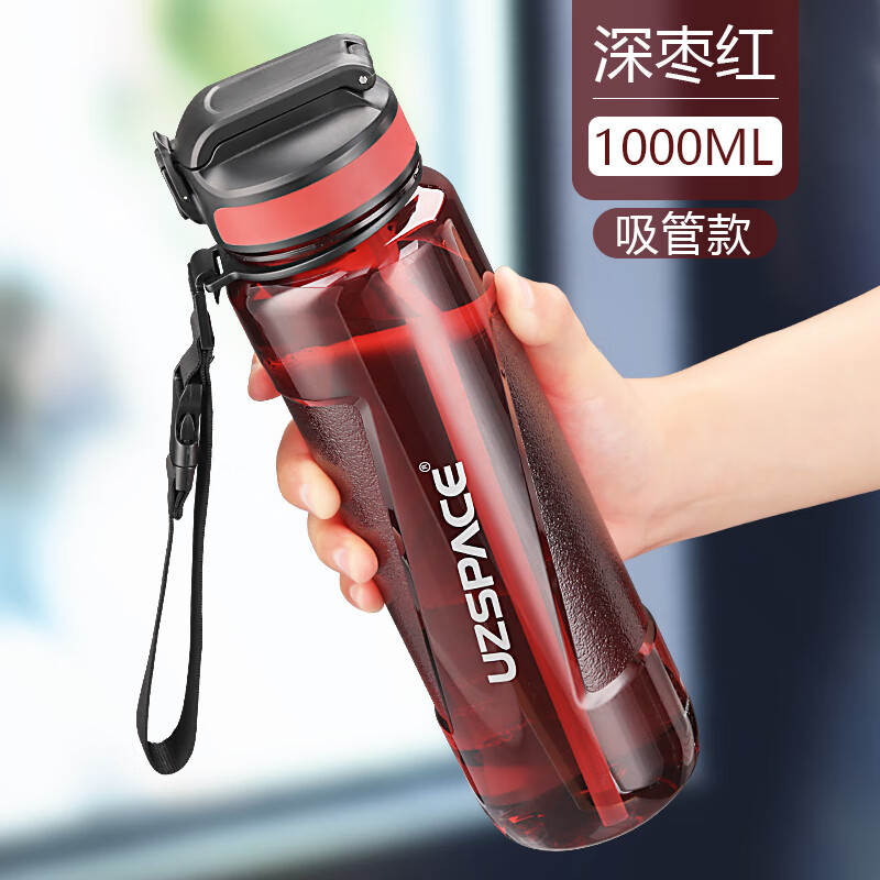 UZSPACE 优之 吸管运动水壶 Tritan材质 1000ml 深枣红 75.5元（需买2件，需用券）