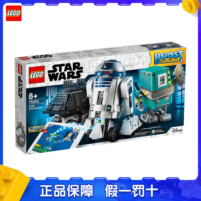 百亿补贴：LEGO 乐高 星战75253 智能机器人指挥官 拼搭玩具 869元