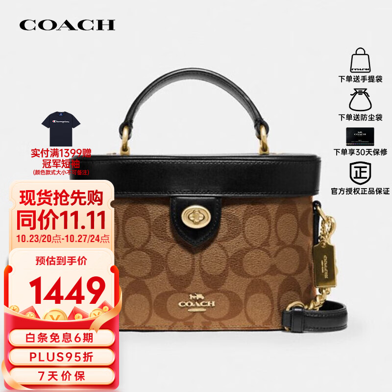 COACH 蔻驰 女士KAY小号单肩包手提桶盒子包78277 送礼 1268元