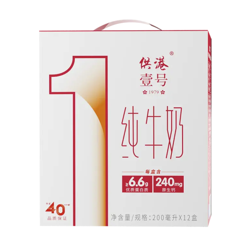 供港壹号 纯牛奶 全脂 200ml*12盒 24元（需买3件，需用券）