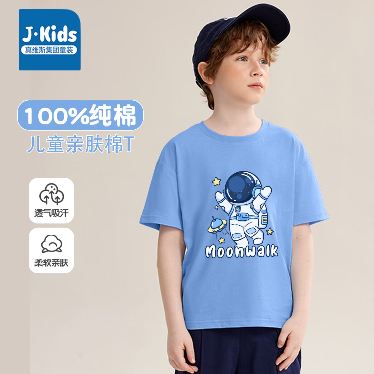 J.KIDS 儿童纯棉t恤短袖背心 断码清仓好价 9.75元（需买3件，需用券）