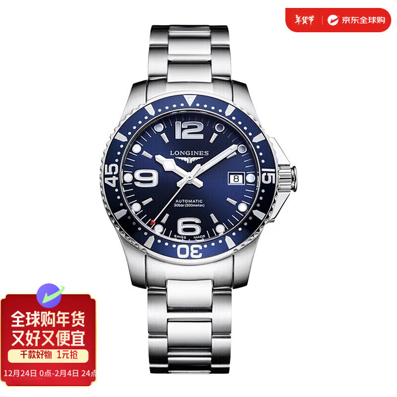 LONGINES 浪琴 瑞士手表 康卡斯潜水系列 机械钢带男表 L3.841.4.96.6 44MM 7685.3元