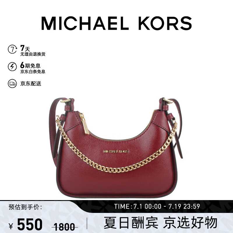 MICHAEL KORS 迈克·科尔斯 女包Wilma小号手提单肩包腋下包 酒红色35H3G3WC5L DARK CH