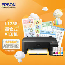 EPSON 爱普生 L1258 墨仓式彩色喷墨打印机 989元包邮（需用券，12期内息费6折