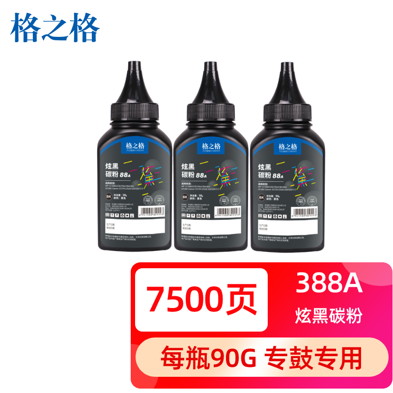 G&G 格之格 388a硒鼓适用惠普m1136硒鼓 cc388a p1108 m126a m126nw m226 m1213nf m1216nfh m128