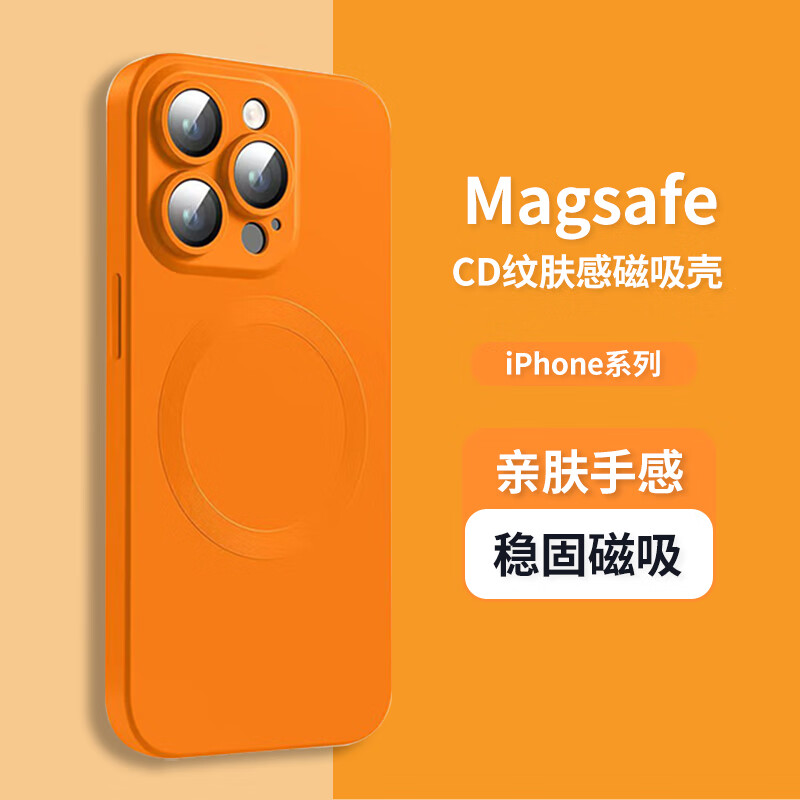 堡垒岛 苹果MagSafe磁吸TPU保护壳 iPhone11-14系列 26元（需用券）