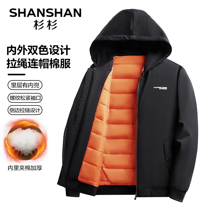 杉杉 SHANSHAN 男士加厚连帽棉服XM8577515 78.35元（需用券）