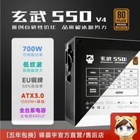 YESTARRY 驿晨宇 玄武550V4 铜牌（85%）非模组ATX电源 600W ￥173