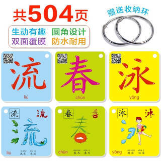 《象形有图识字卡片.2》 15.8元(需买5件,共79元)