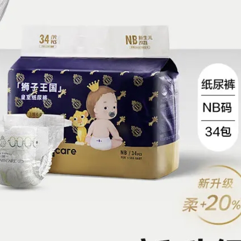 babycare 宝宝纸尿裤 NB34片/包 34元（需买4件，需用券）