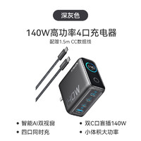 Anker 安克 Zolo 140W四口氮化镓充电器+1.5米C-C数据线 ￥269