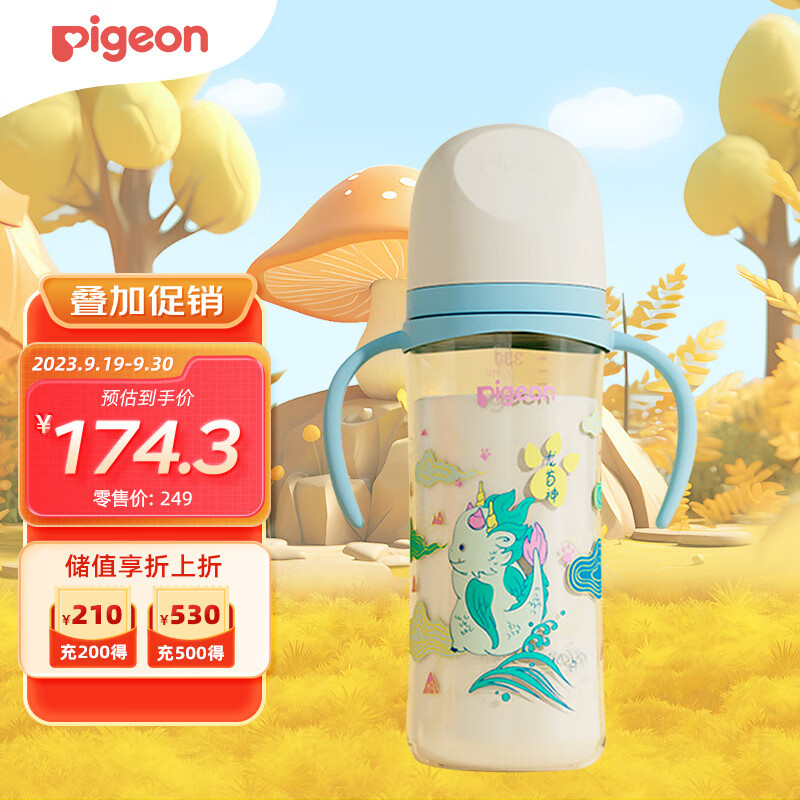 Pigeon 贝亲 宽口径PPSU双把手重力球吸管奶瓶330ml 3L号奶嘴 龙首神 146.85元（需