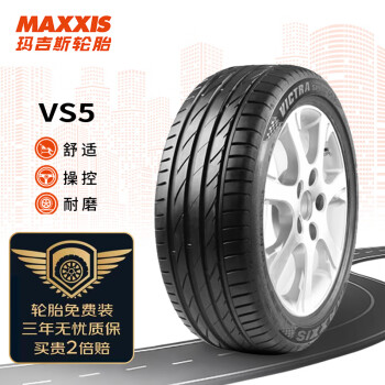 MAXXIS 玛吉斯 轮胎/汽车轮胎 265/50ZR19 110Y VS5 SUV 适配保时捷 ￥506.15