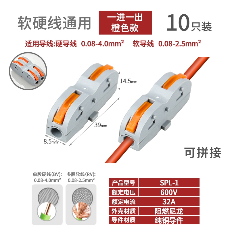 ZBKBO SPL-1 电线连接器 10只 3元（需用券）