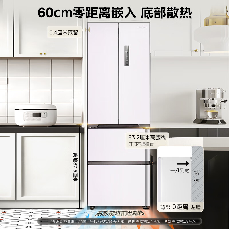 以旧换新补贴：WAHIN 华凌 HR-419WUFPZ 多门冰箱 400L 2386.56元包邮（双重优惠）