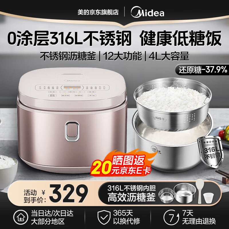 Midea 美的 电饭煲家用低糖电饭锅智能多功能预约家用无涂层不锈钢内胆 MB-4E