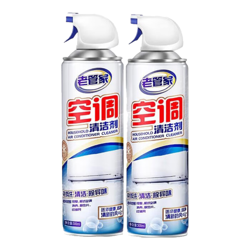 PLUS会员：老管家 空调清洗剂 500ml*2瓶 16.65元