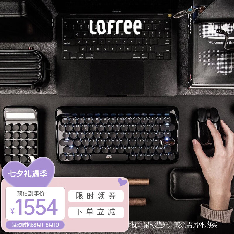 LOFREE 洛斐 墨金套装无线机械键盘鼠标套装办公游戏复古双模机械键盘商务