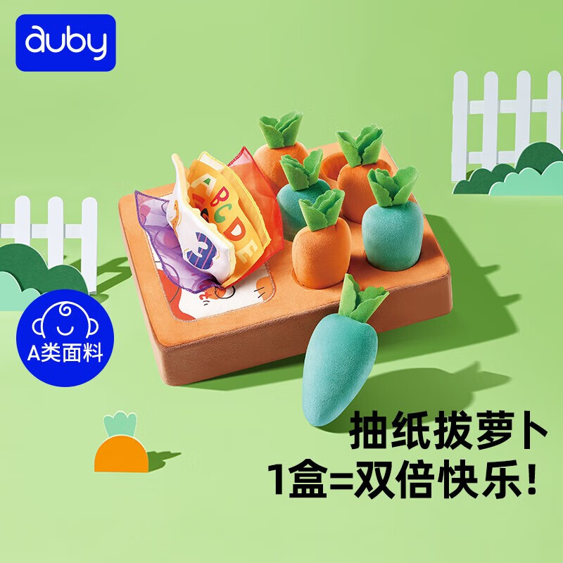 auby 澳贝 儿童玩具 2合1拔萝卜抽纸盒 ￥38