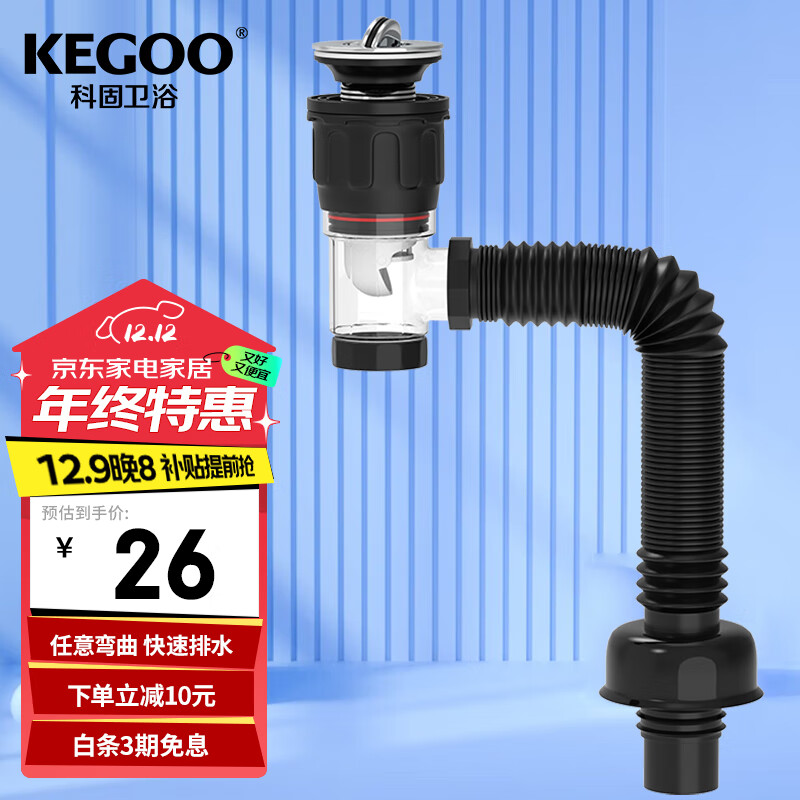 KEGOO 科固 下水管洗脸盆面盆翻板下水器套装 洗手台盆横排去水器防虫臭K5042