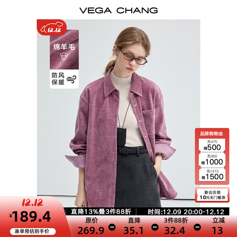 VEGA CHANG 衬衫女2024年秋冬新款小个子复古斜纹绒感长袖气质上衣 莓紫色 S 256