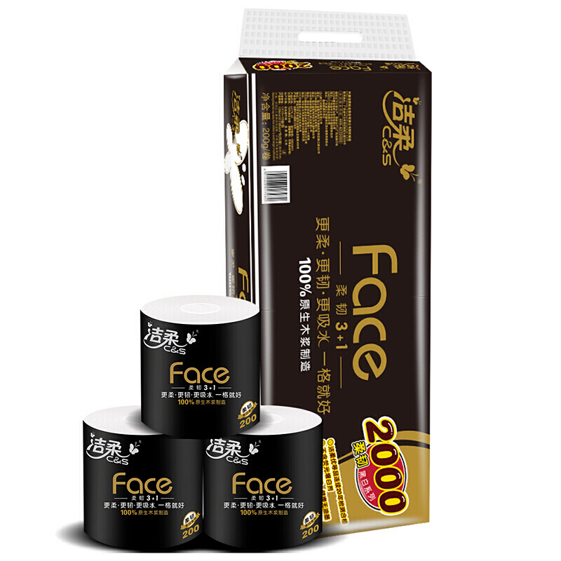 概率券：洁柔卷纸 黑Face 加厚4层 200g*10卷 母婴可用 冲厕易降解 14.41元(plus免