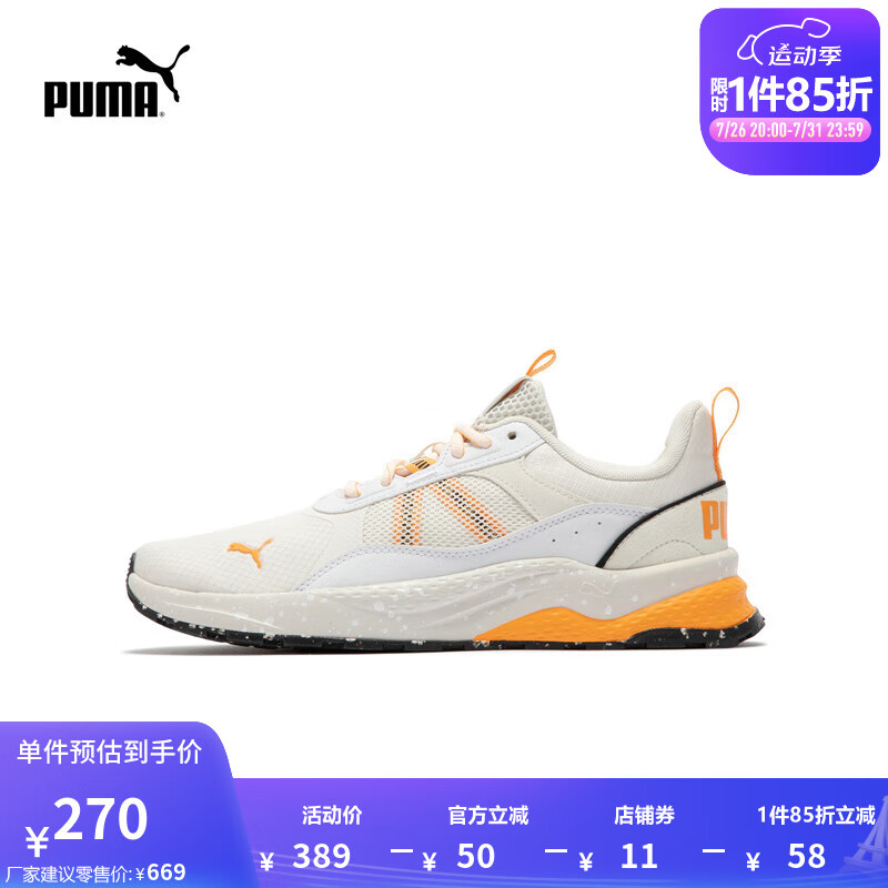 PUMA 彪马 男女同款休闲鞋 ANZARUN 2.0 389221 灰色-柑橘橙色-白-01 36 249.2元（需用