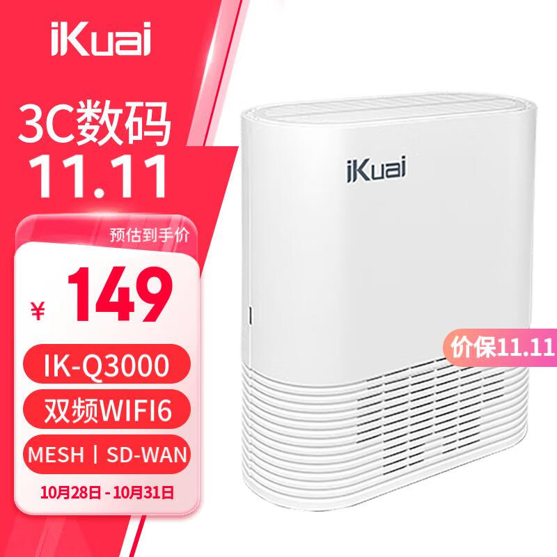 iKuai 爱快 IK-Q3000企业级网关 ￥61.88