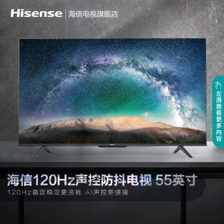 hisense 海信 55e3g-pro 液晶电视 55英寸 4k 2379元2379元 - 爆料