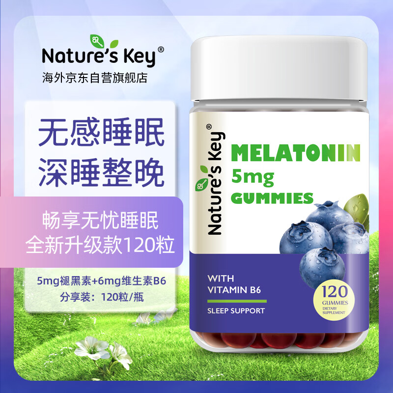 Nature's Key Nature'sKey自然之钥褪黑素睡眠软糖含维生素B6助安瓶眠120粒*1瓶 ￥45