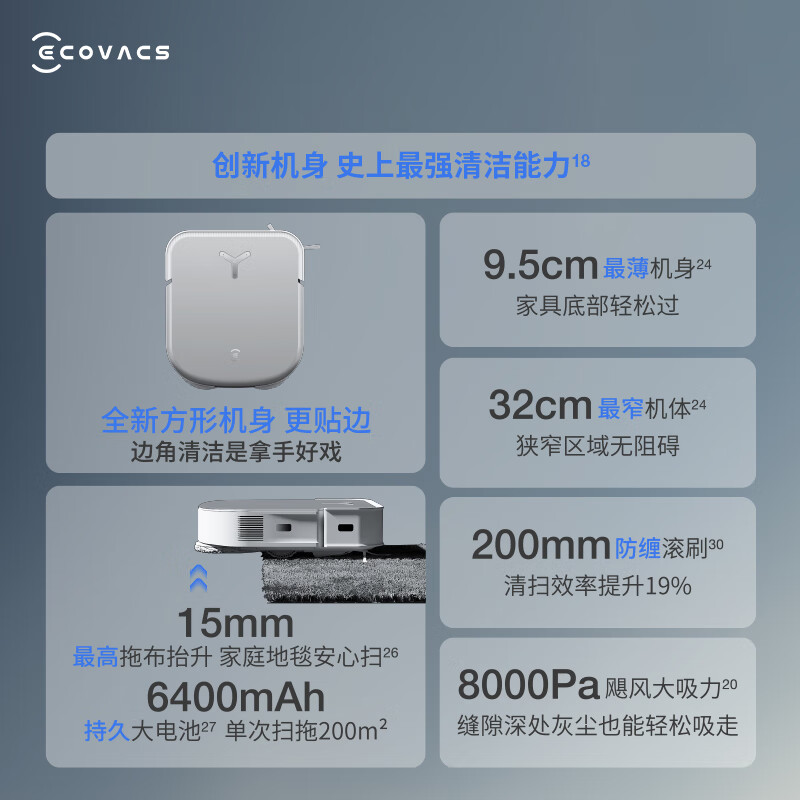 ECOVACS 科沃斯 X2扫地机器人 2403元（需用券）