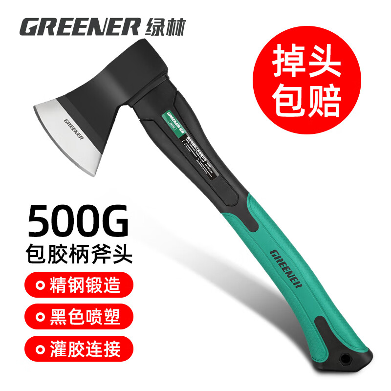 GREENER 绿林 家用斧头木工户外劈柴斧子500G砍树伐木砍骨刀精钢斧特大号 24.66