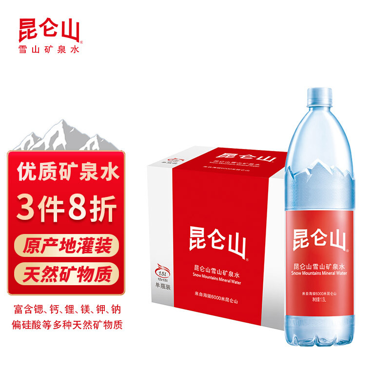 昆仑山 矿泉水 饮用天然弱碱性 1.5L*12瓶 高端整箱装 55.68元（需买2件，需用